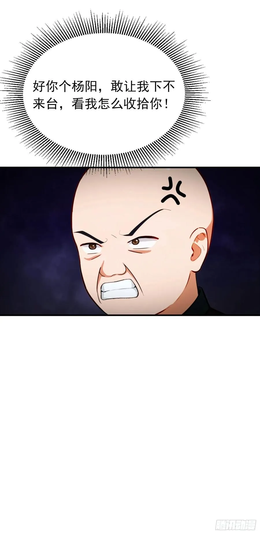 第17话 免伤？不存在的 第44页