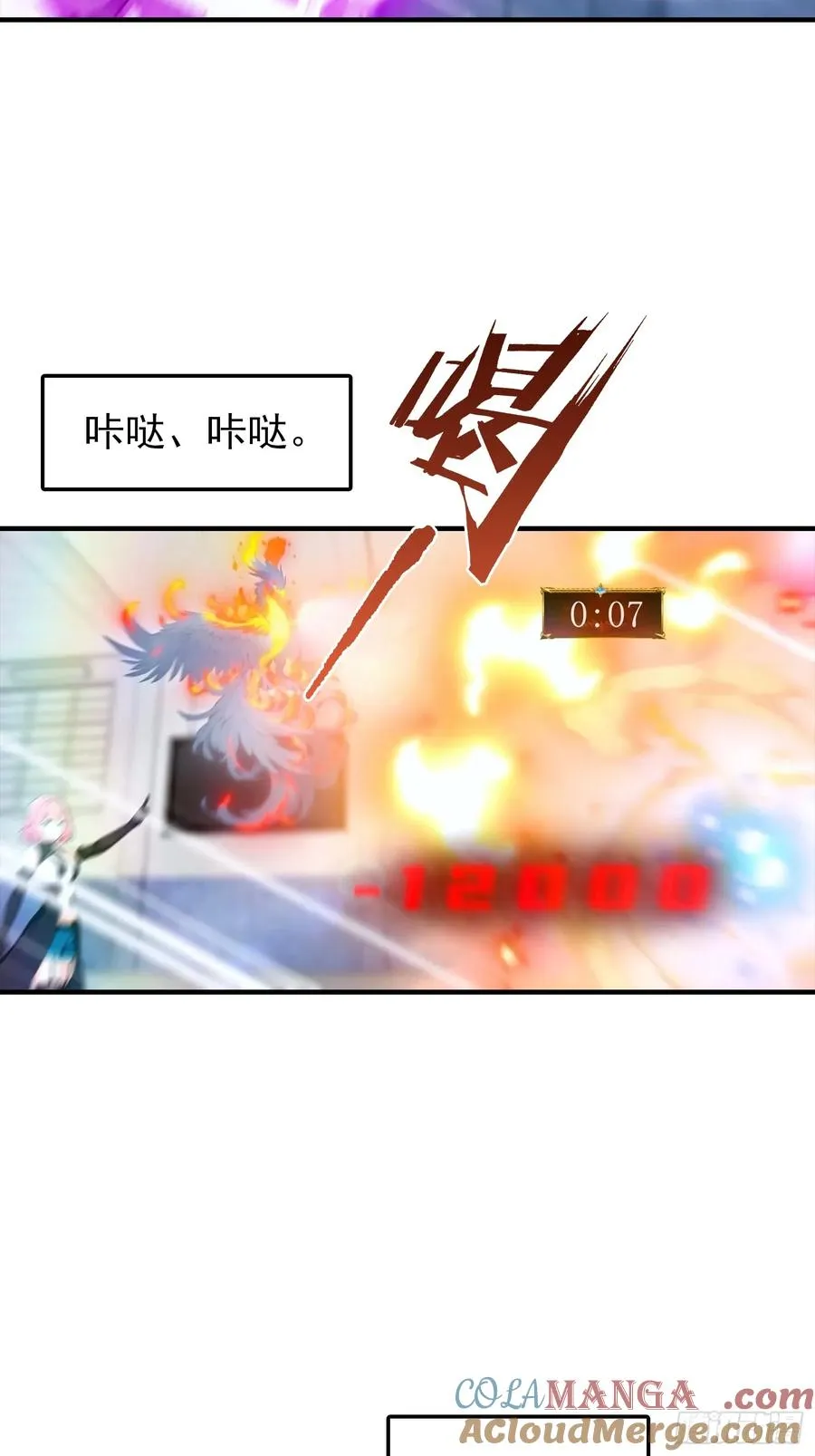 第18话 满分，全凭实力 第5页