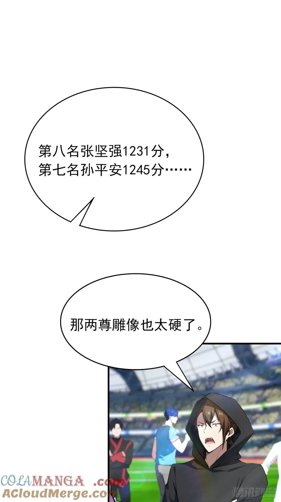 第18话 满分，全凭实力 第9页