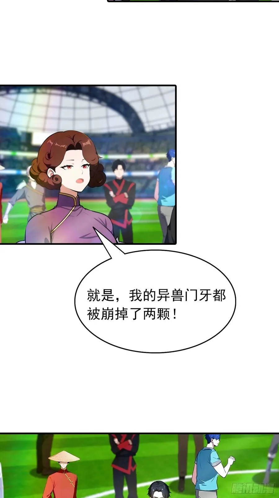 第18话 满分，全凭实力 第10页