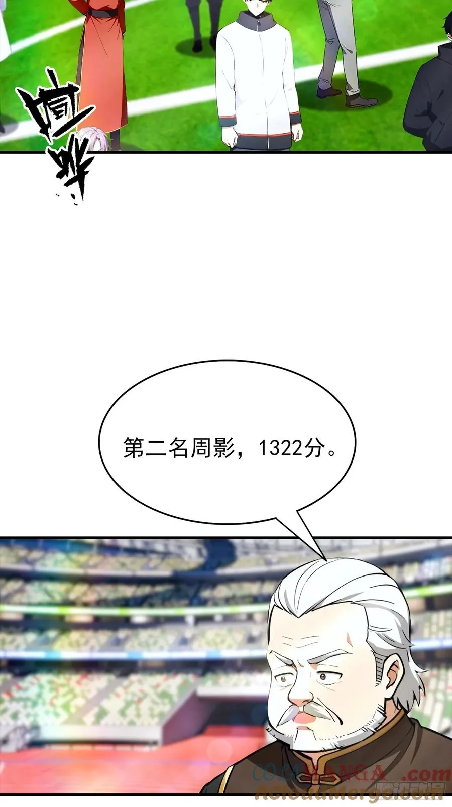 第18话 满分，全凭实力 第11页