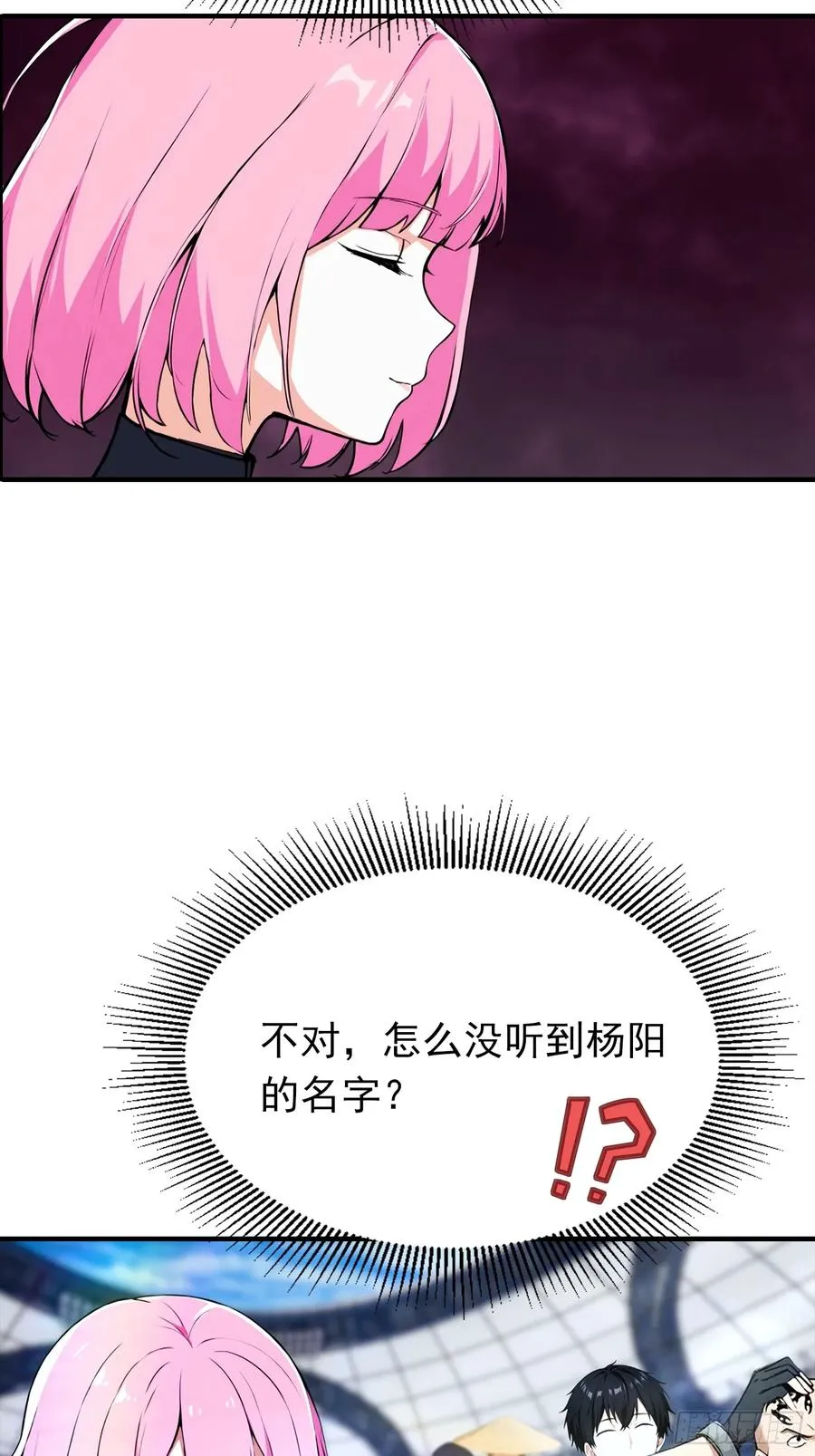 第18话 满分，全凭实力 第14页