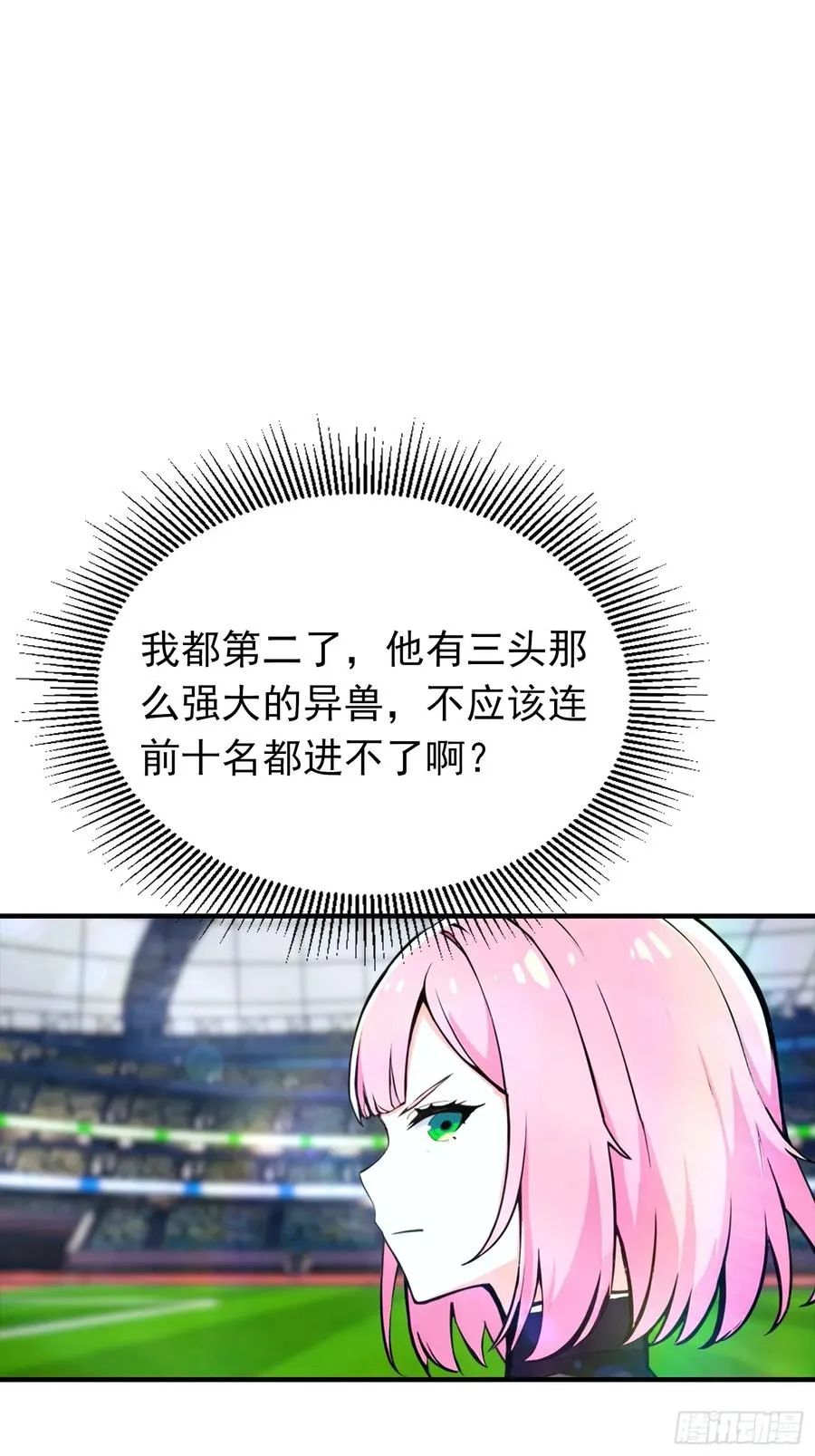 第18话 满分，全凭实力 第16页