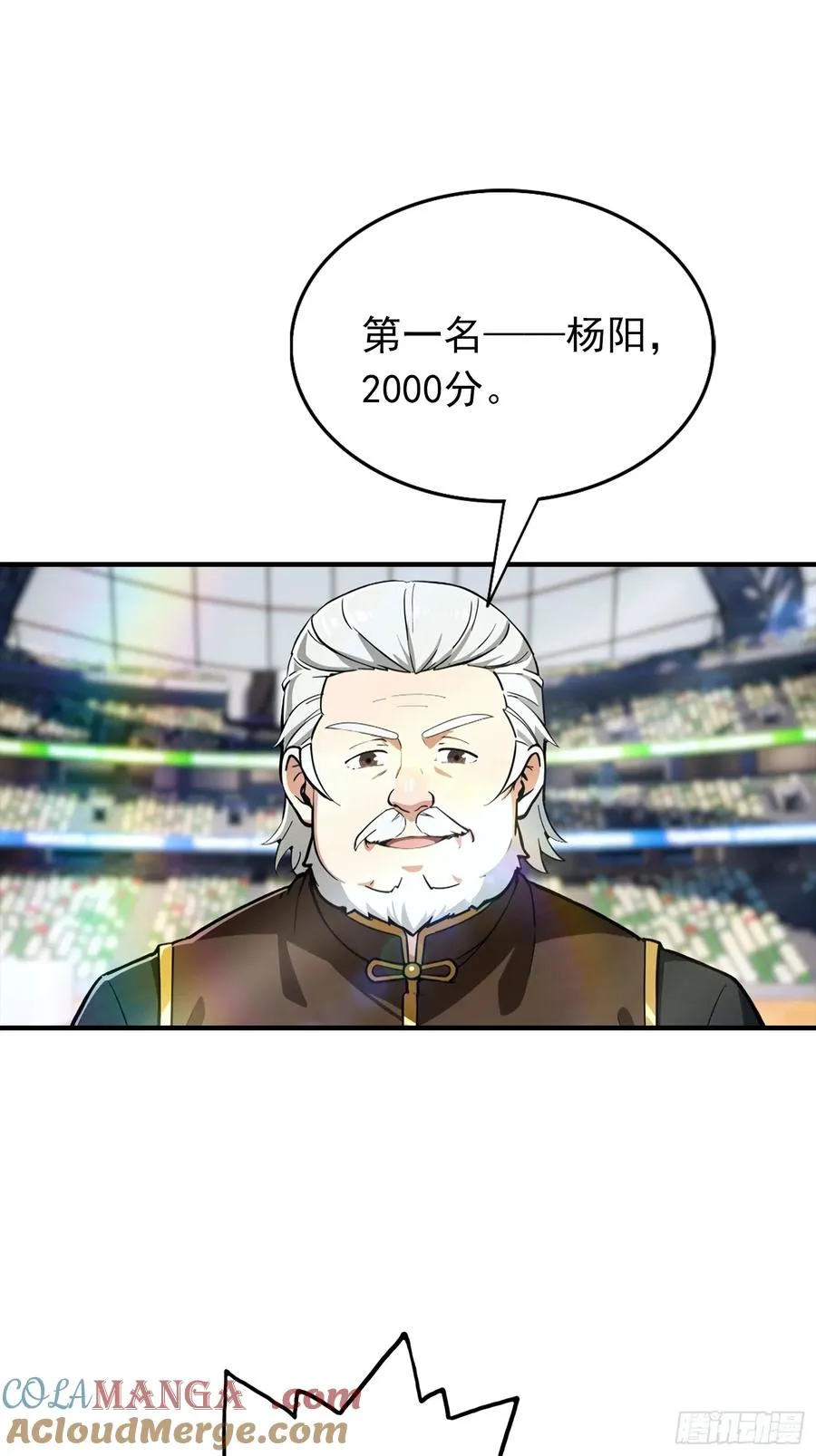 第18话 满分，全凭实力 第17页