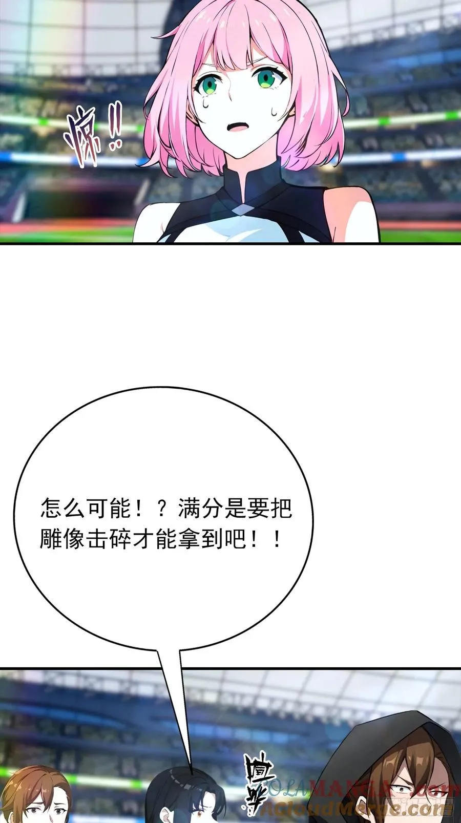 第18话 满分，全凭实力 第19页