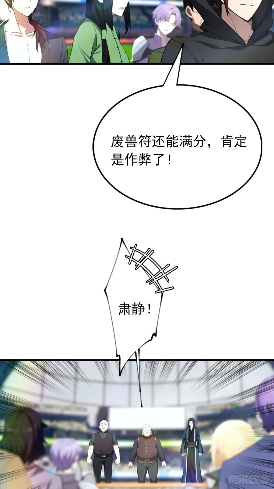 第18话 满分，全凭实力 第20页