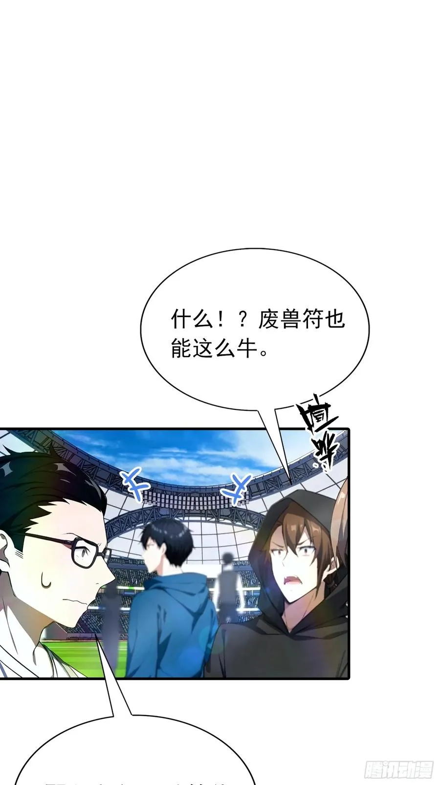 第18话 满分，全凭实力 第22页