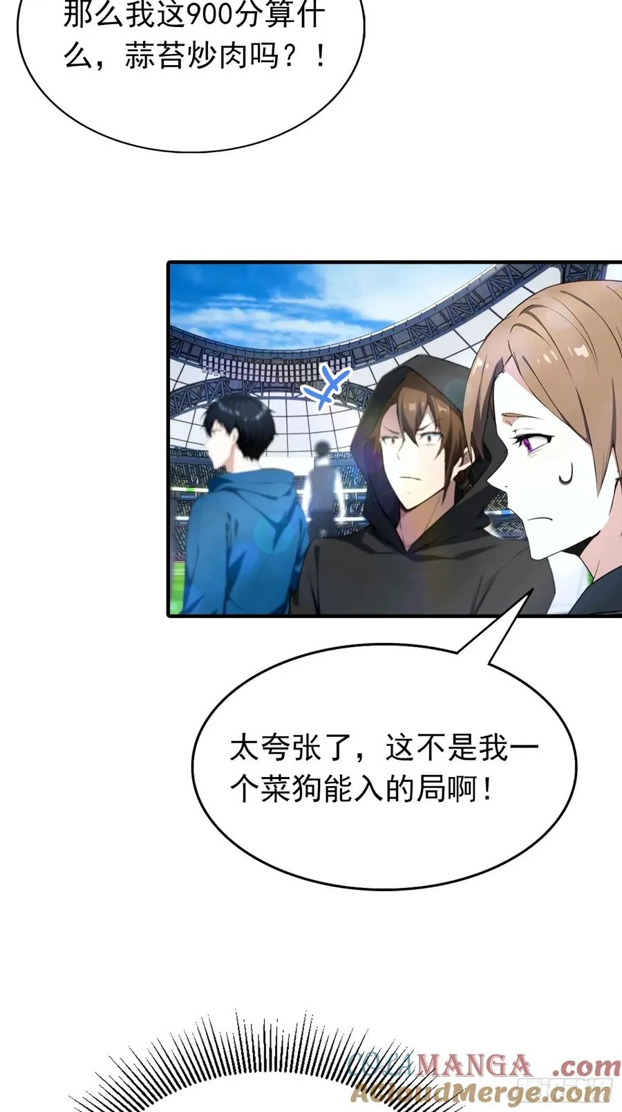 第18话 满分，全凭实力 第23页