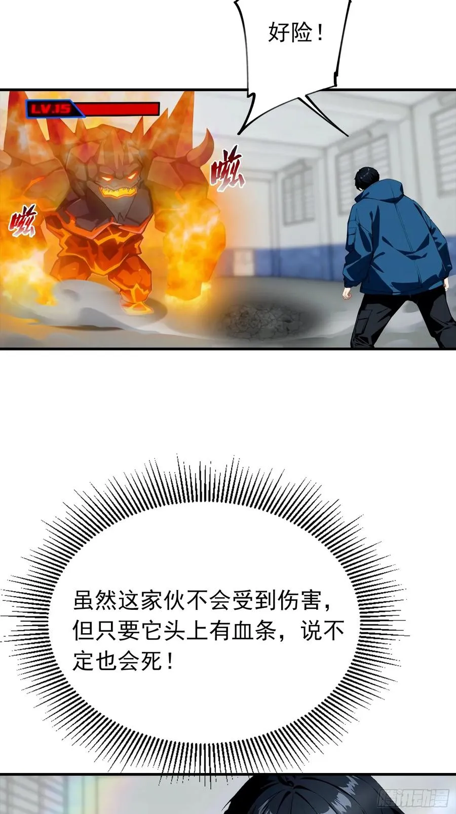 第18话 满分，全凭实力 第36页