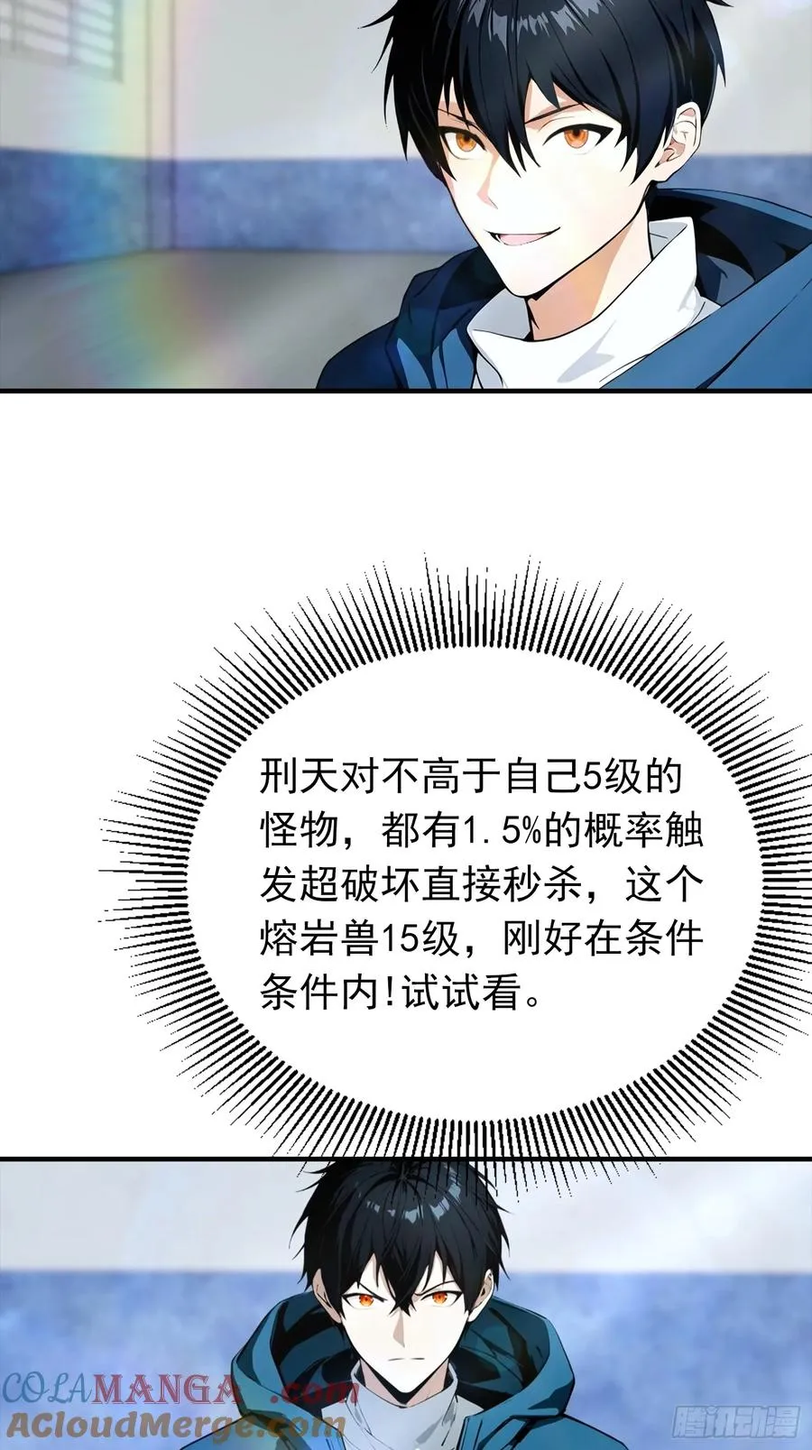 第18话 满分，全凭实力 第37页