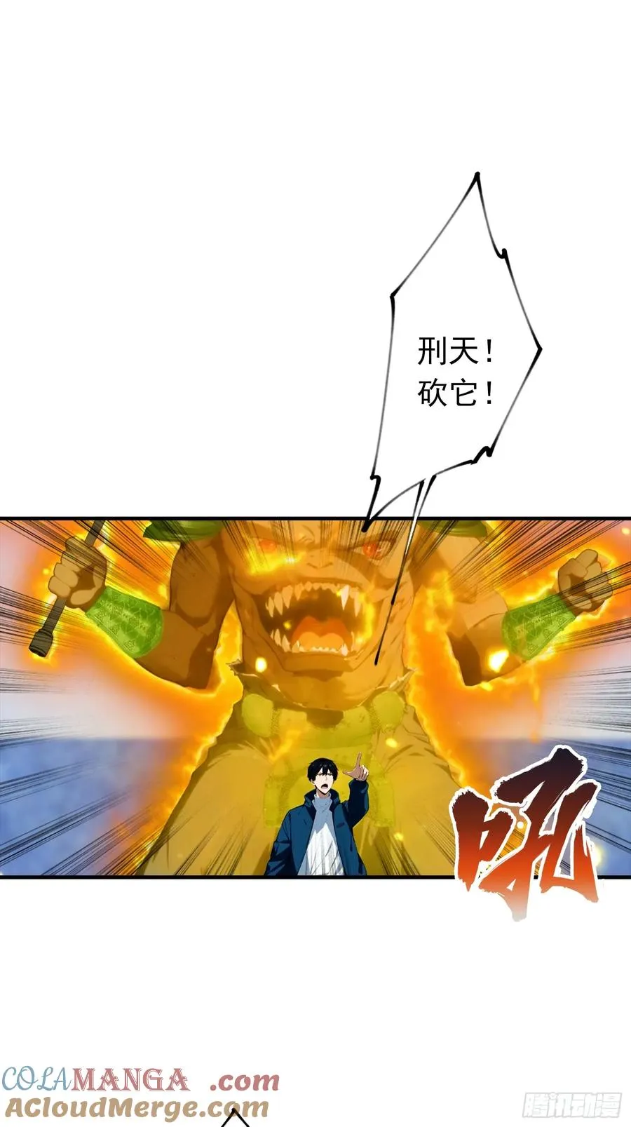 第19话 杨阳难道要塌房了？ 第3页