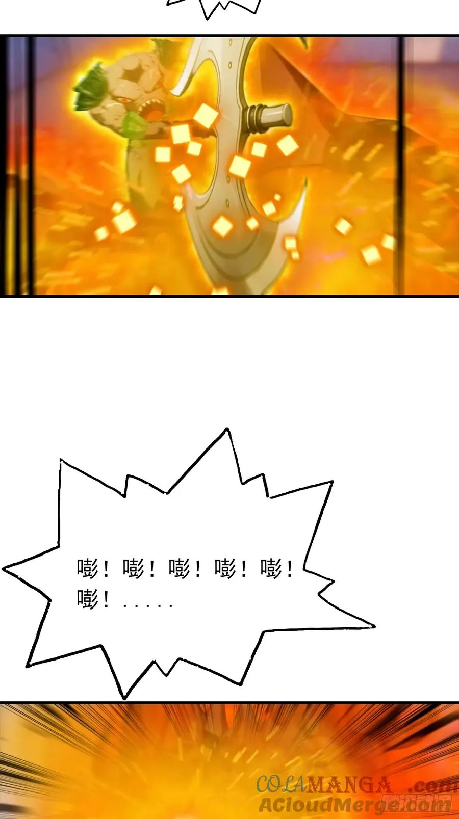 第19话 杨阳难道要塌房了？ 第5页