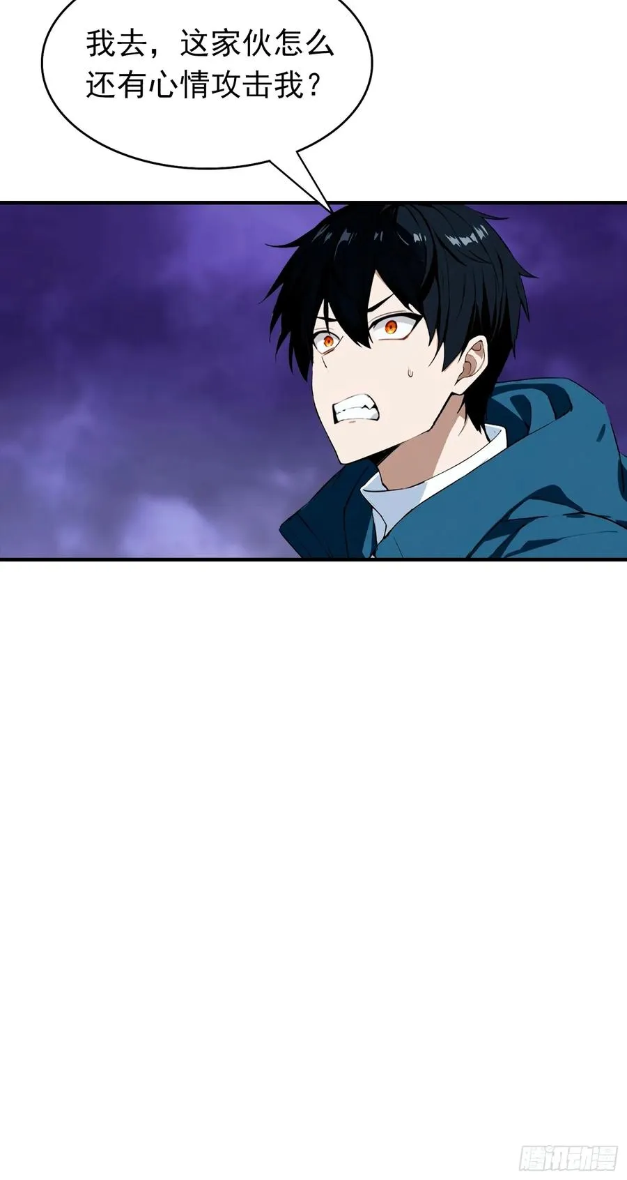 第19话 杨阳难道要塌房了？ 第8页