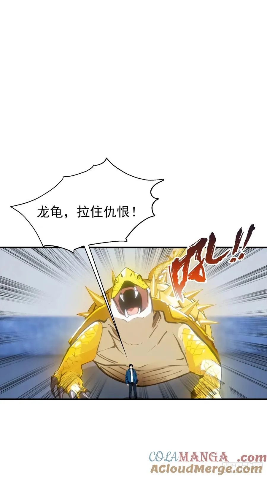 第19话 杨阳难道要塌房了？ 第9页