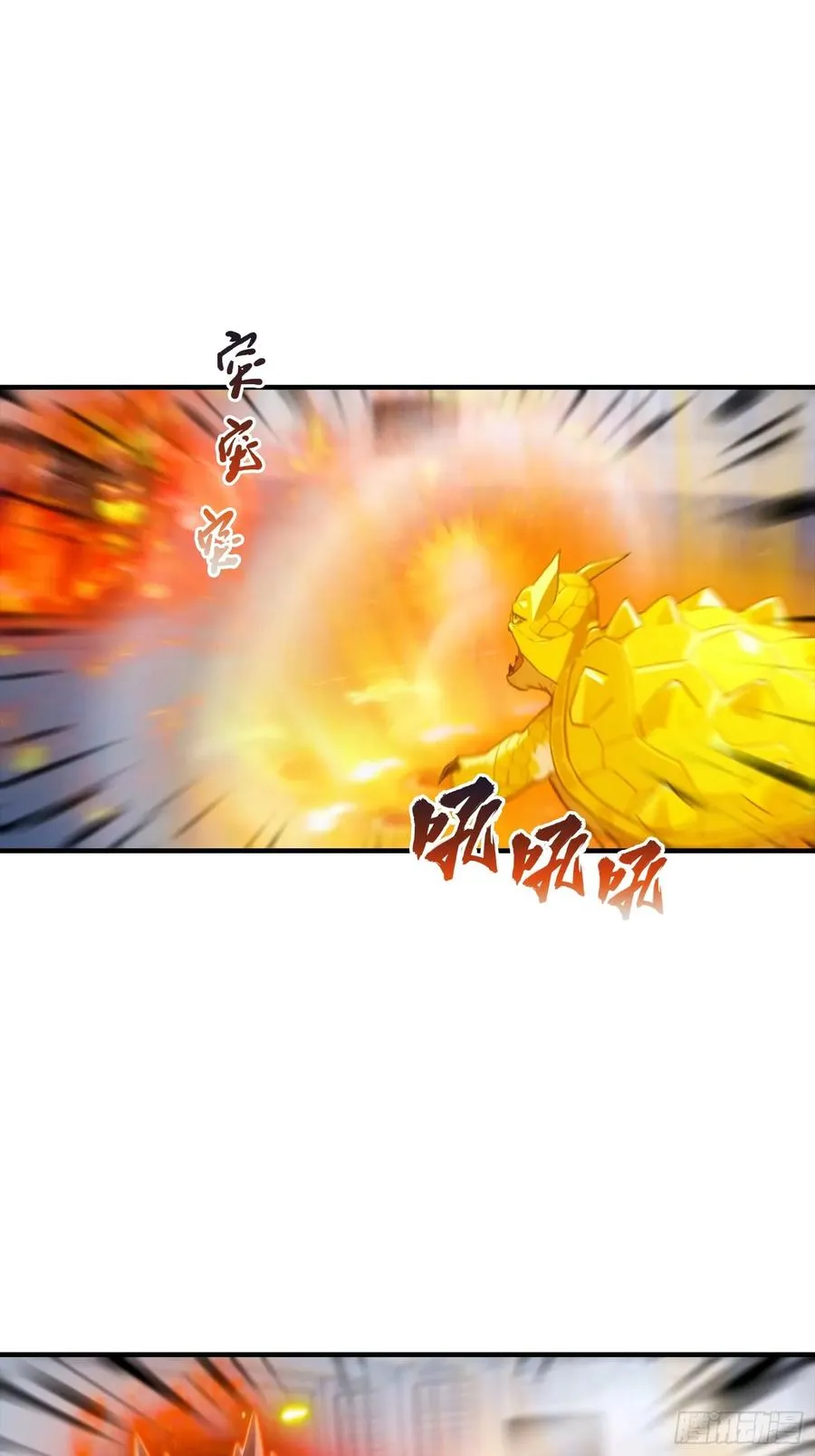 第19话 杨阳难道要塌房了？ 第10页