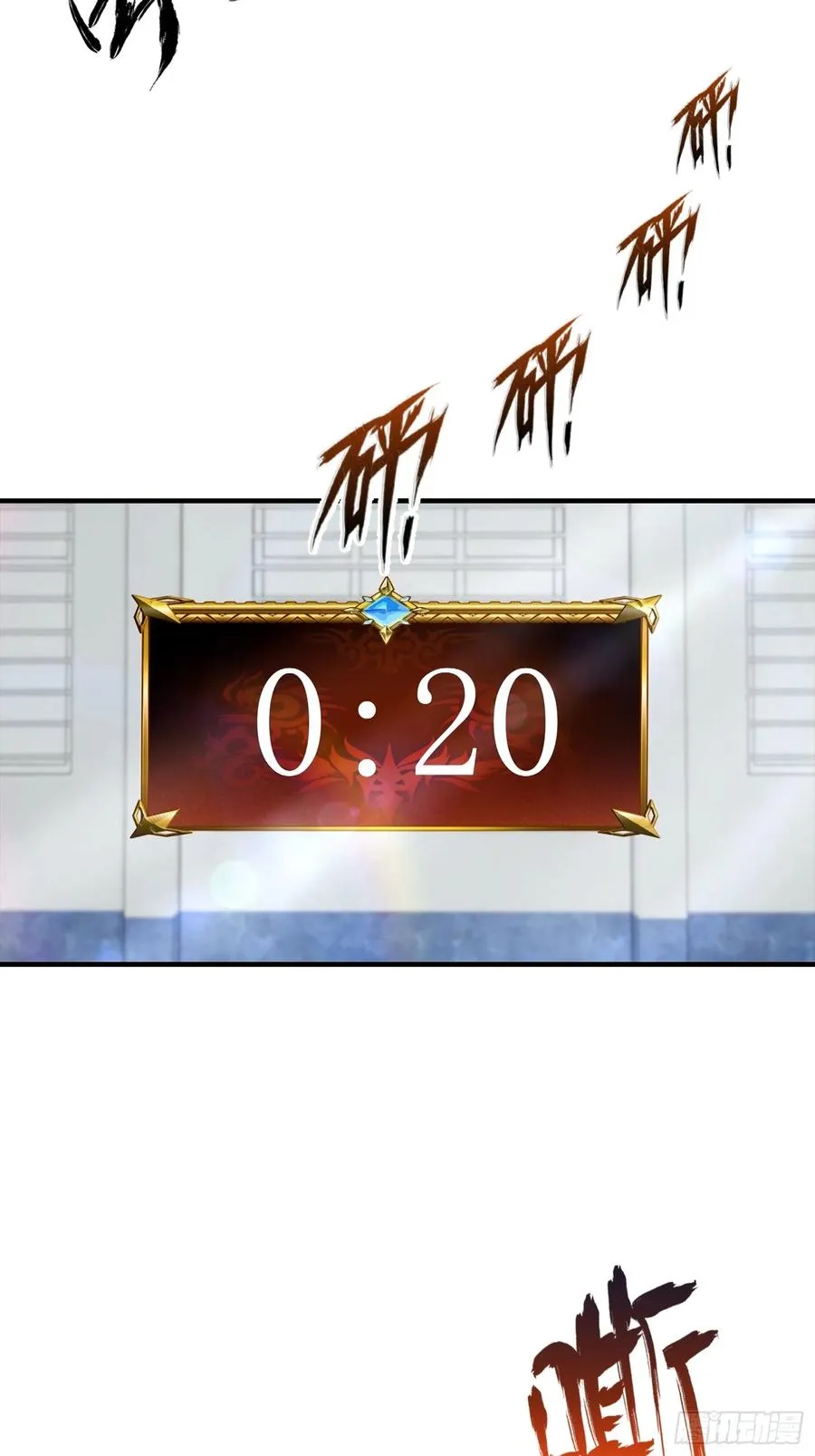 第19话 杨阳难道要塌房了？ 第12页