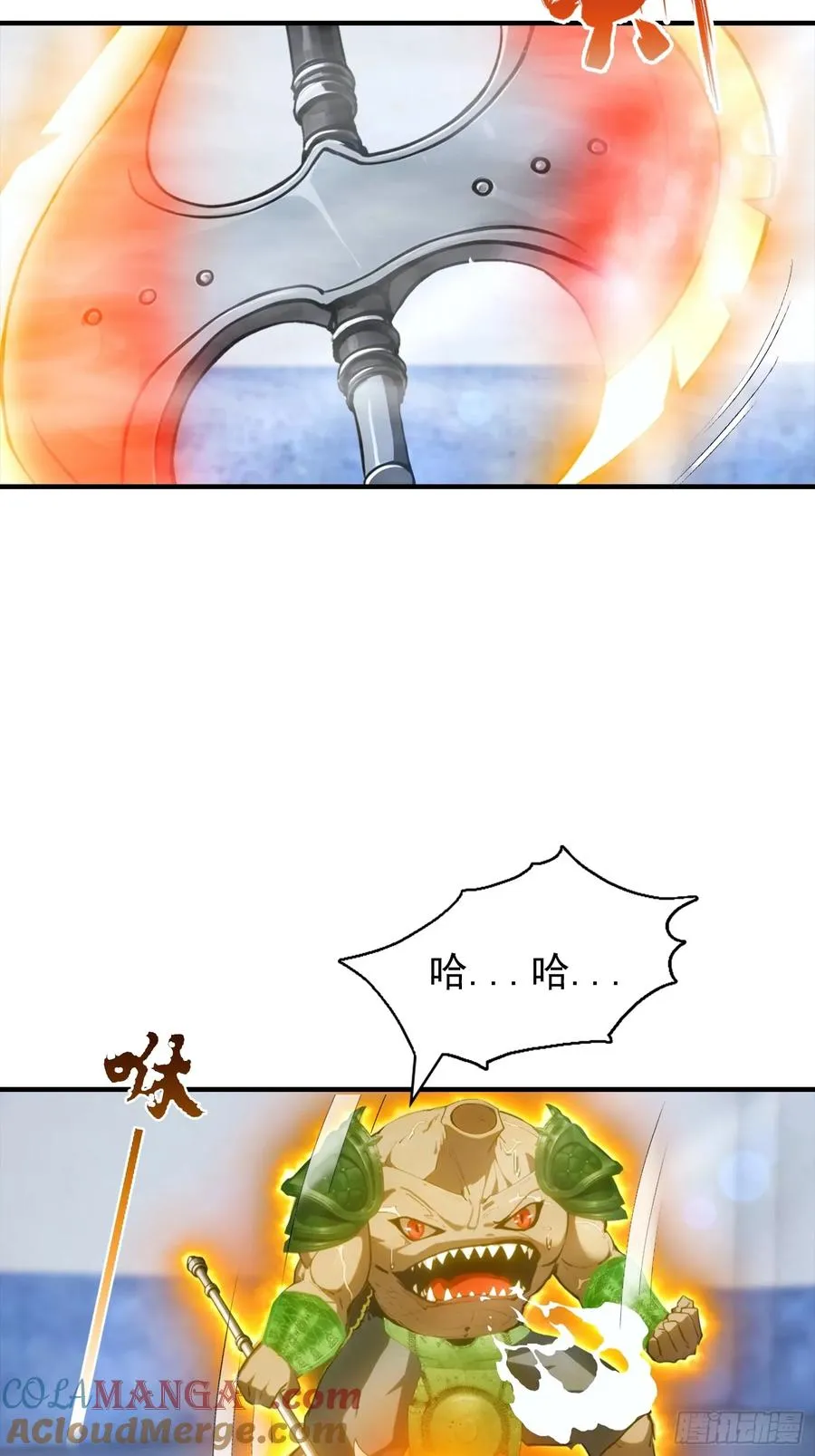 第19话 杨阳难道要塌房了？ 第13页