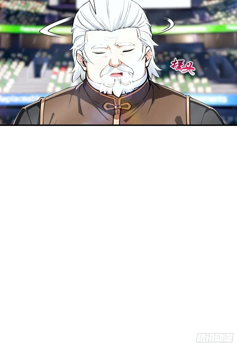 第19话 杨阳难道要塌房了？ 第26页