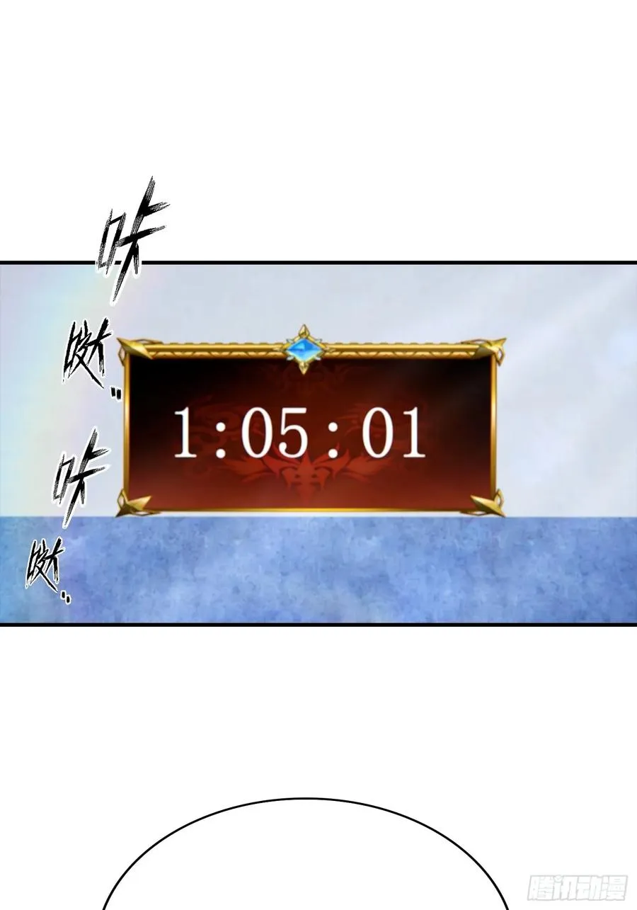 第19话 杨阳难道要塌房了？ 第32页