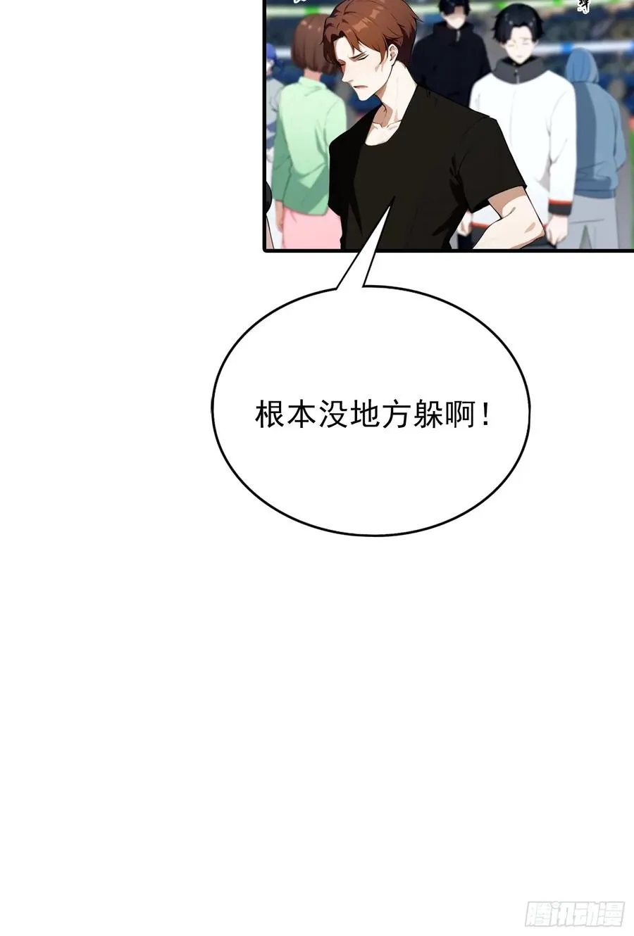 第19话 杨阳难道要塌房了？ 第34页
