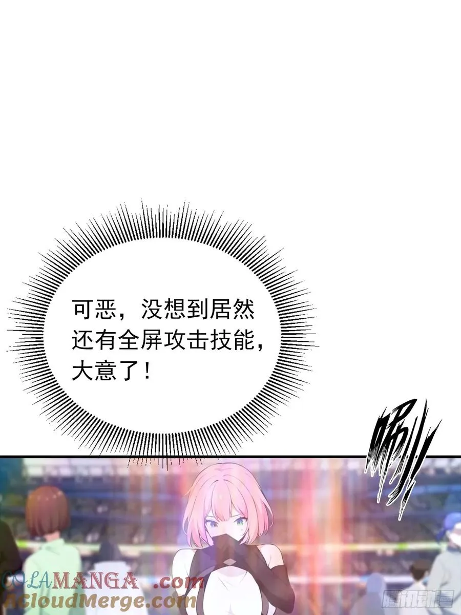 第19话 杨阳难道要塌房了？ 第35页