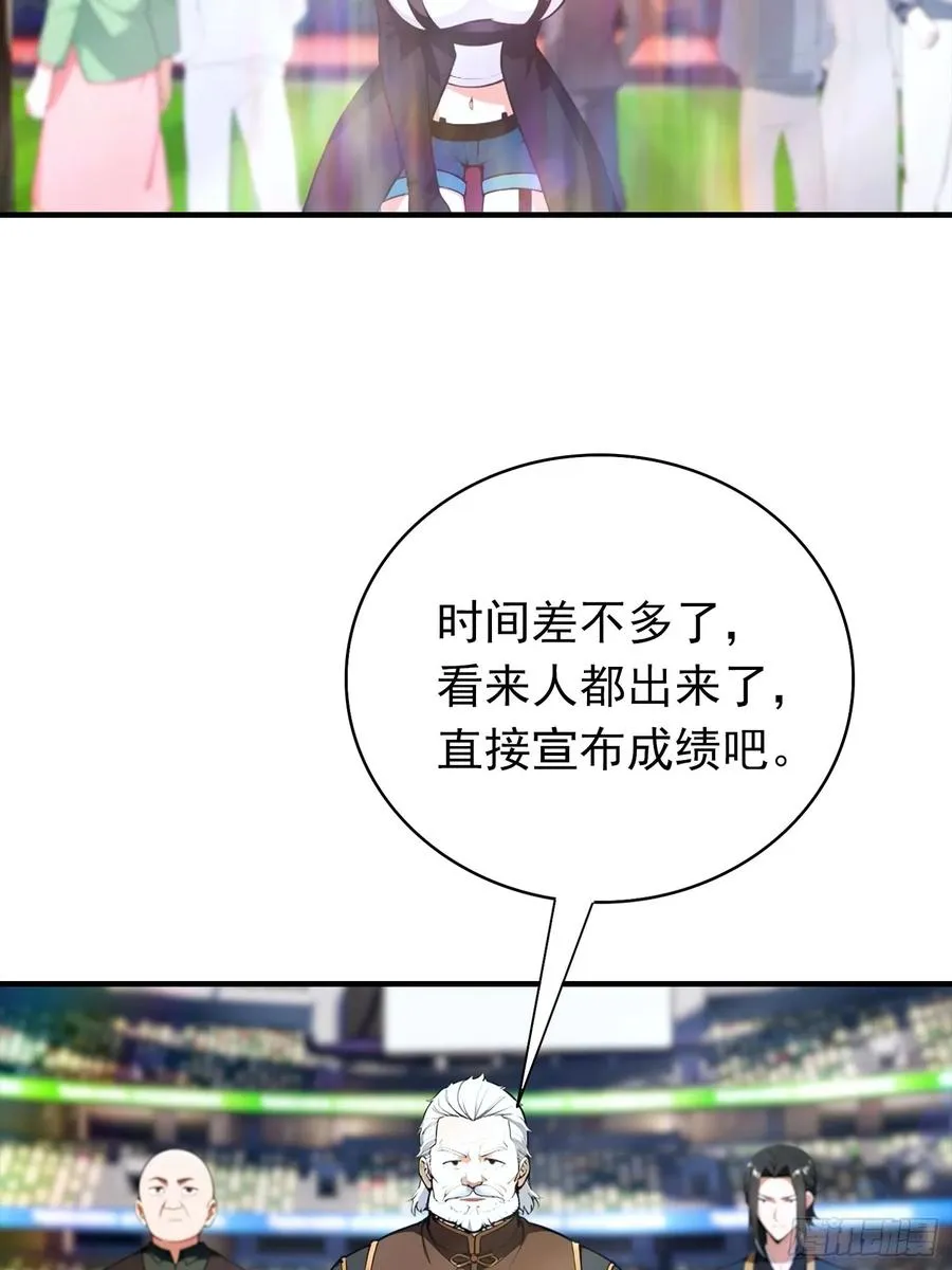 第19话 杨阳难道要塌房了？ 第36页