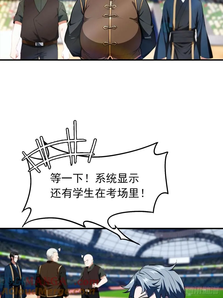 第19话 杨阳难道要塌房了？ 第37页