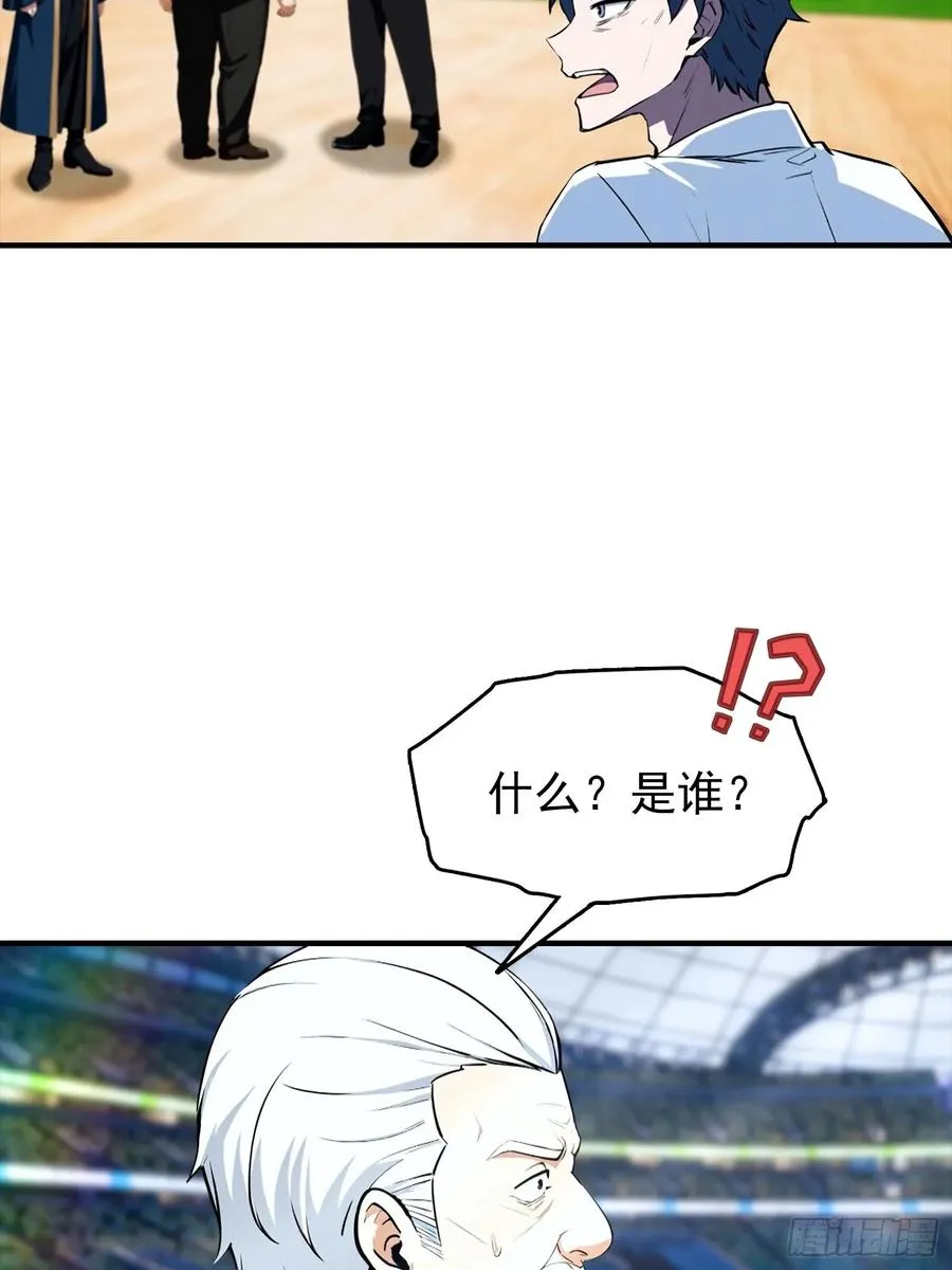 第19话 杨阳难道要塌房了？ 第38页