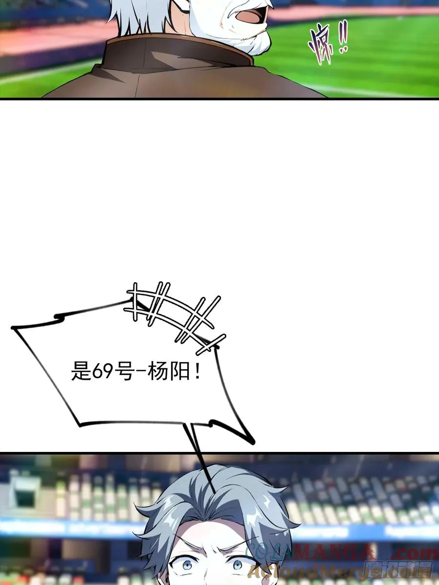 第19话 杨阳难道要塌房了？ 第39页