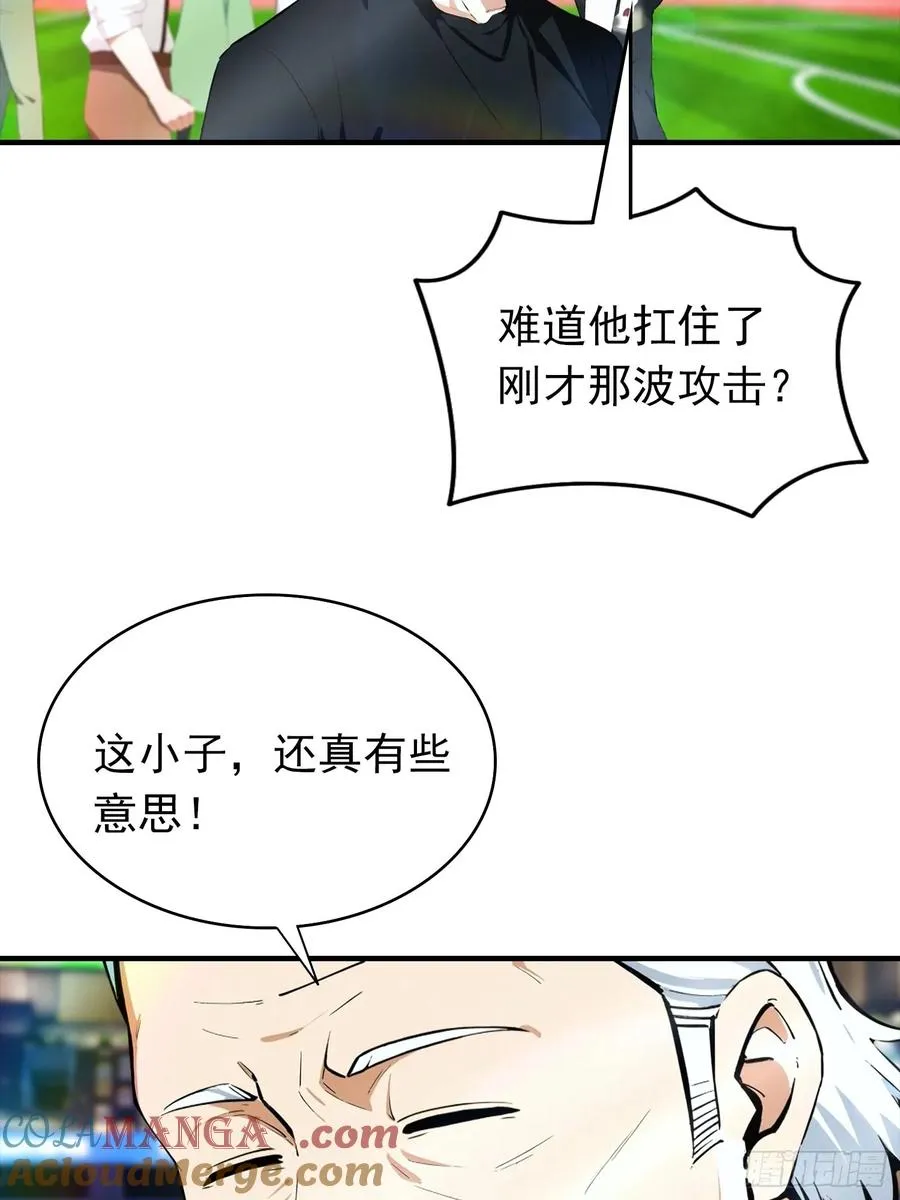 第19话 杨阳难道要塌房了？ 第41页