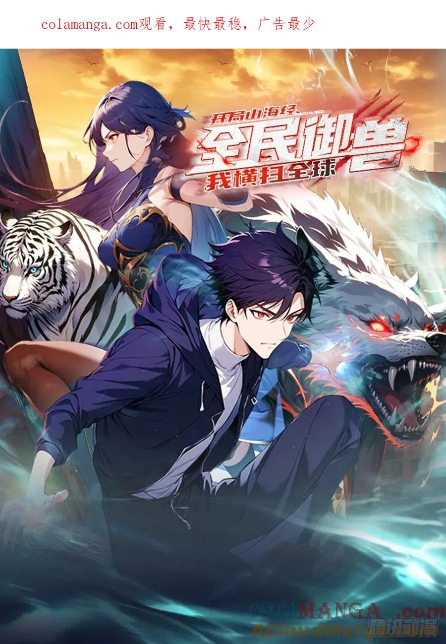 第20话 敢在考场睡觉的第一人 第1页