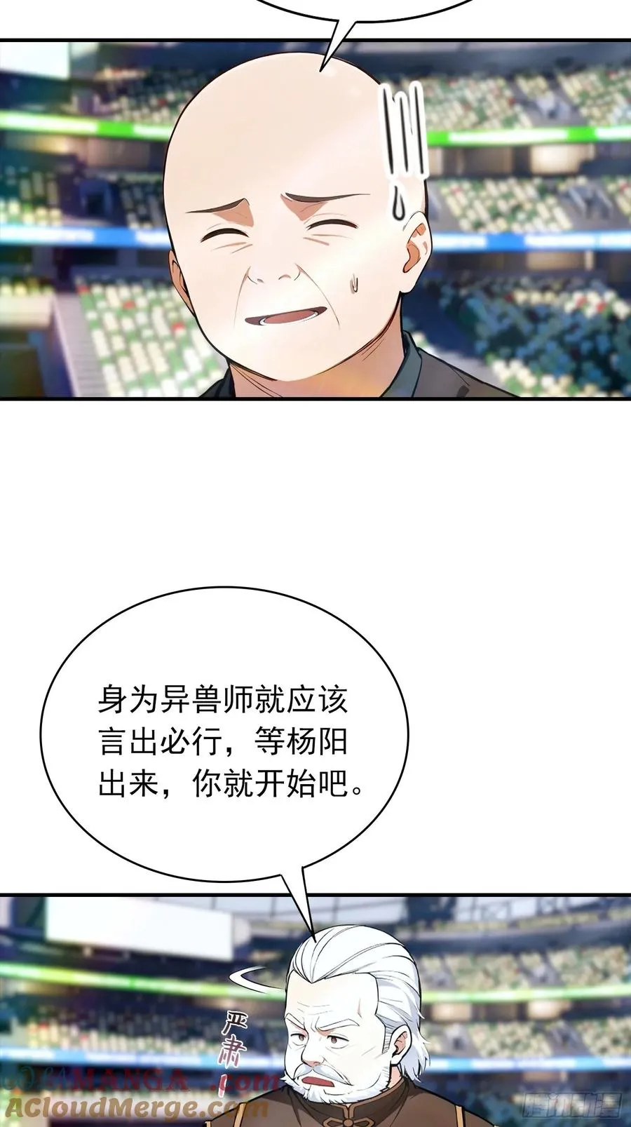 第20话 敢在考场睡觉的第一人 第5页