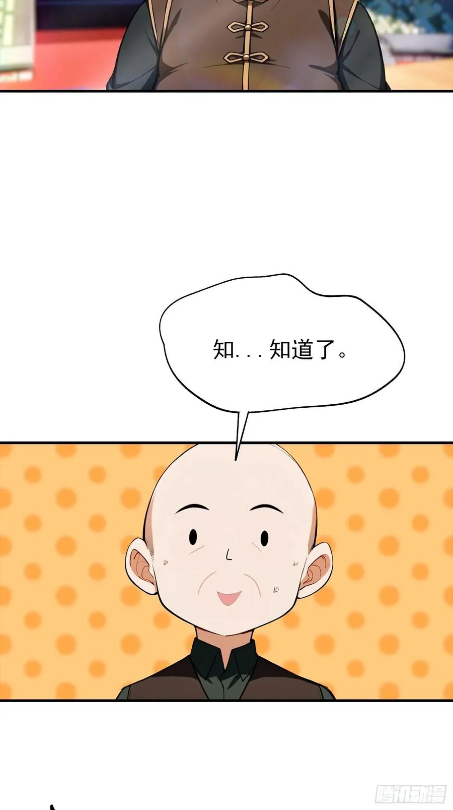 第20话 敢在考场睡觉的第一人 第6页