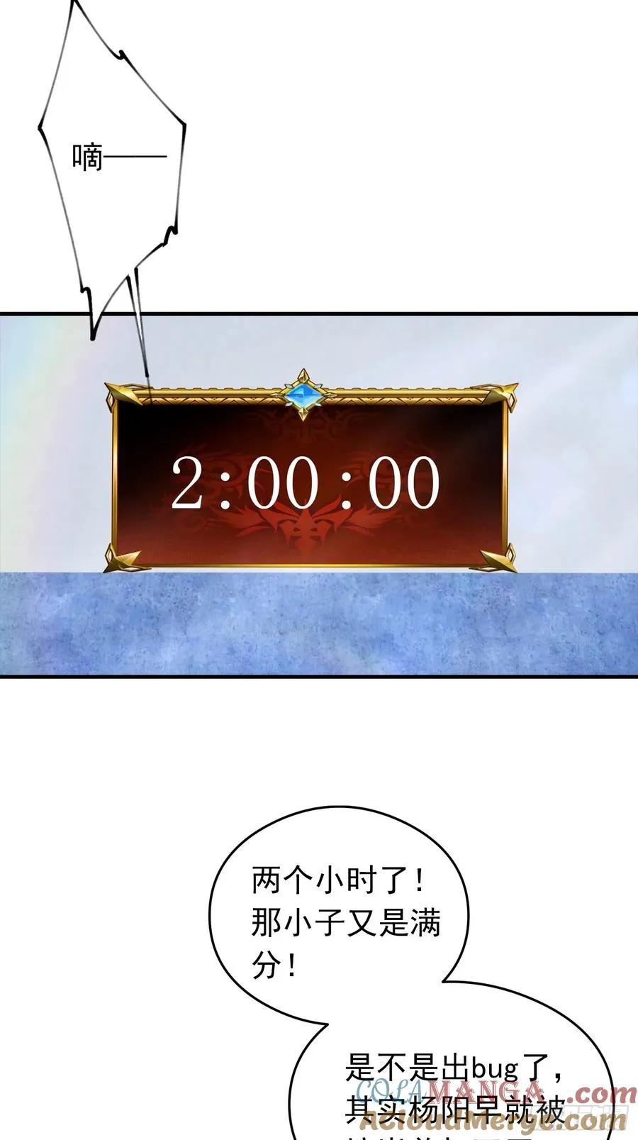 第20话 敢在考场睡觉的第一人 第7页
