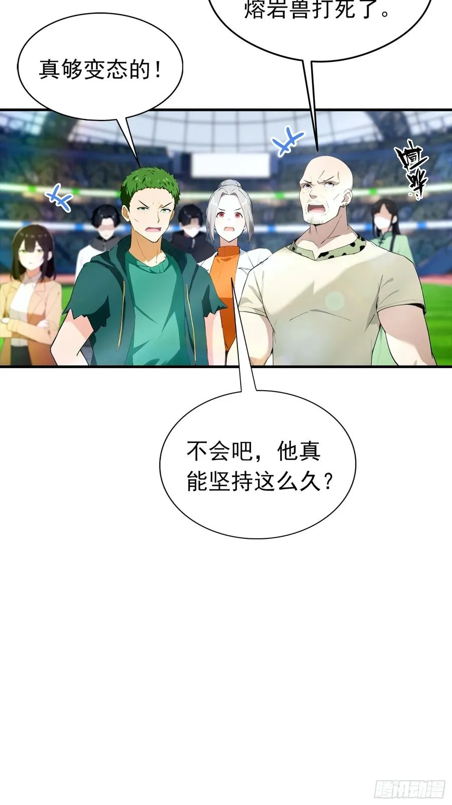 第20话 敢在考场睡觉的第一人 第8页