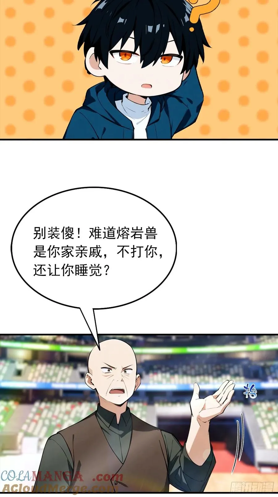 第20话 敢在考场睡觉的第一人 第17页
