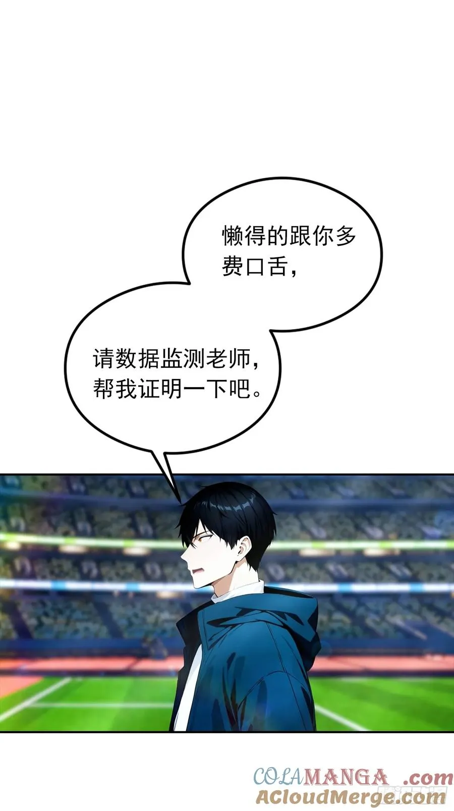第20话 敢在考场睡觉的第一人 第21页
