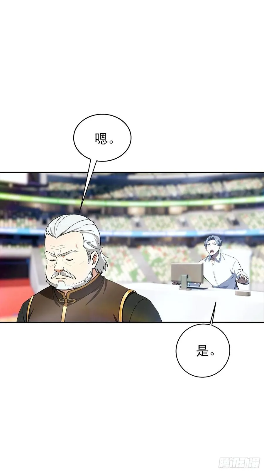 第20话 敢在考场睡觉的第一人 第22页