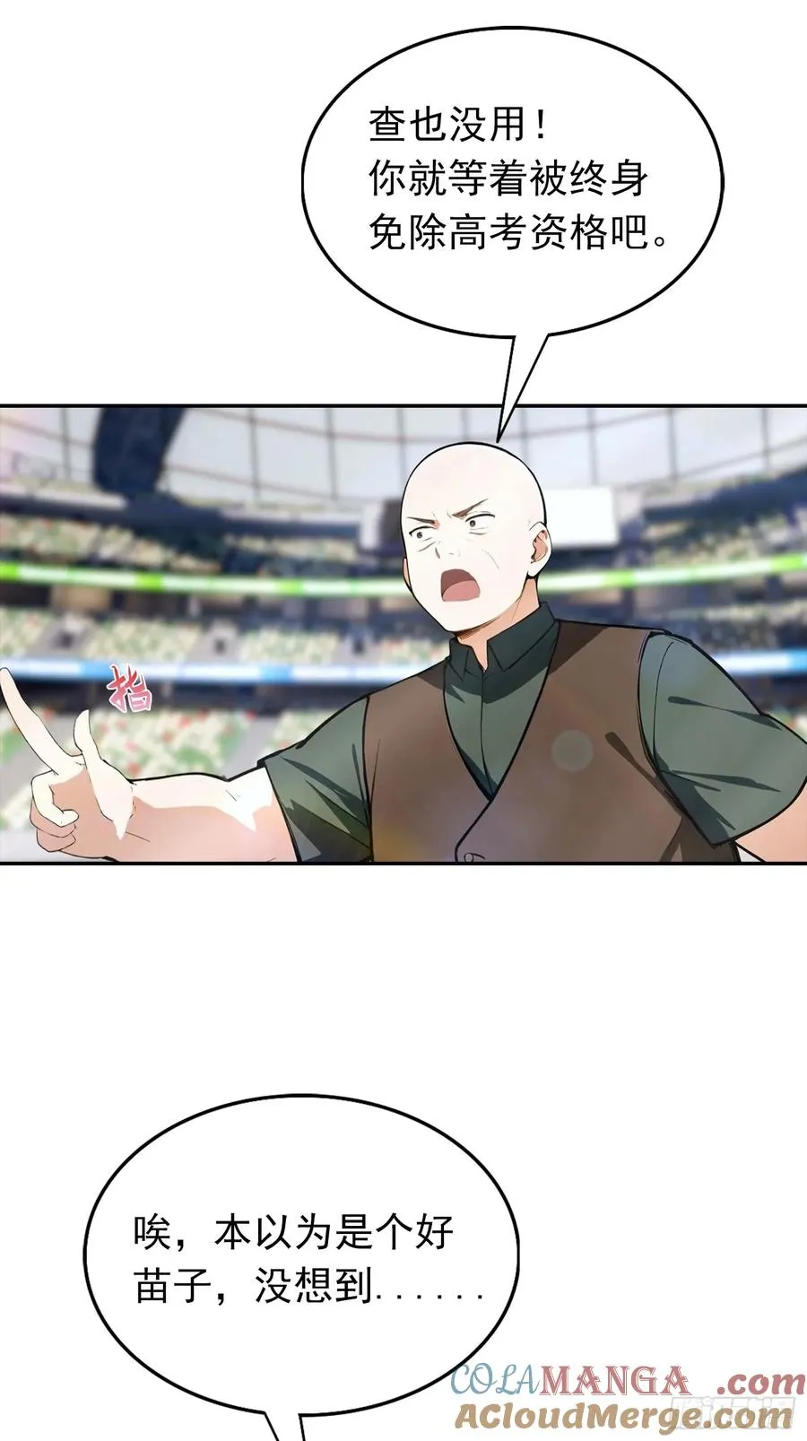 第20话 敢在考场睡觉的第一人 第23页