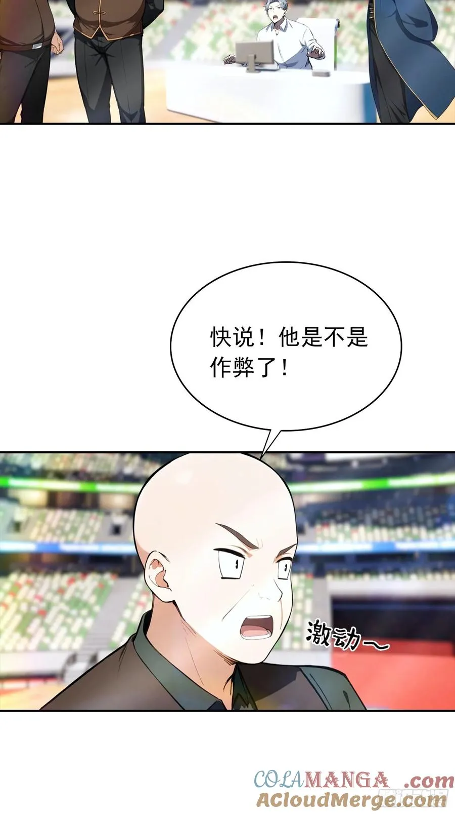 第20话 敢在考场睡觉的第一人 第25页