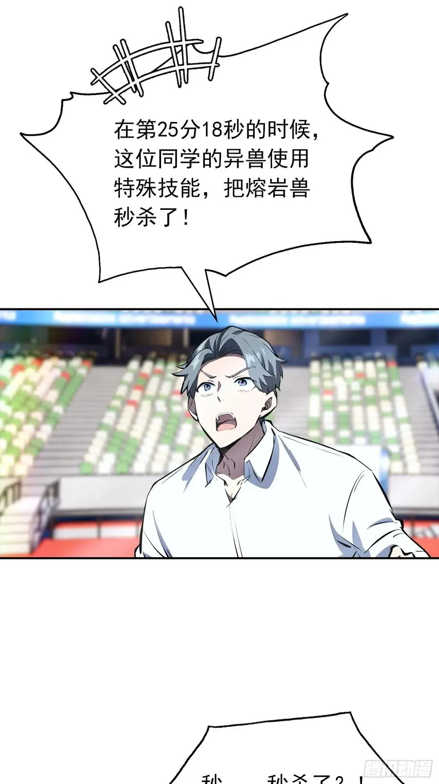 第20话 敢在考场睡觉的第一人 第26页
