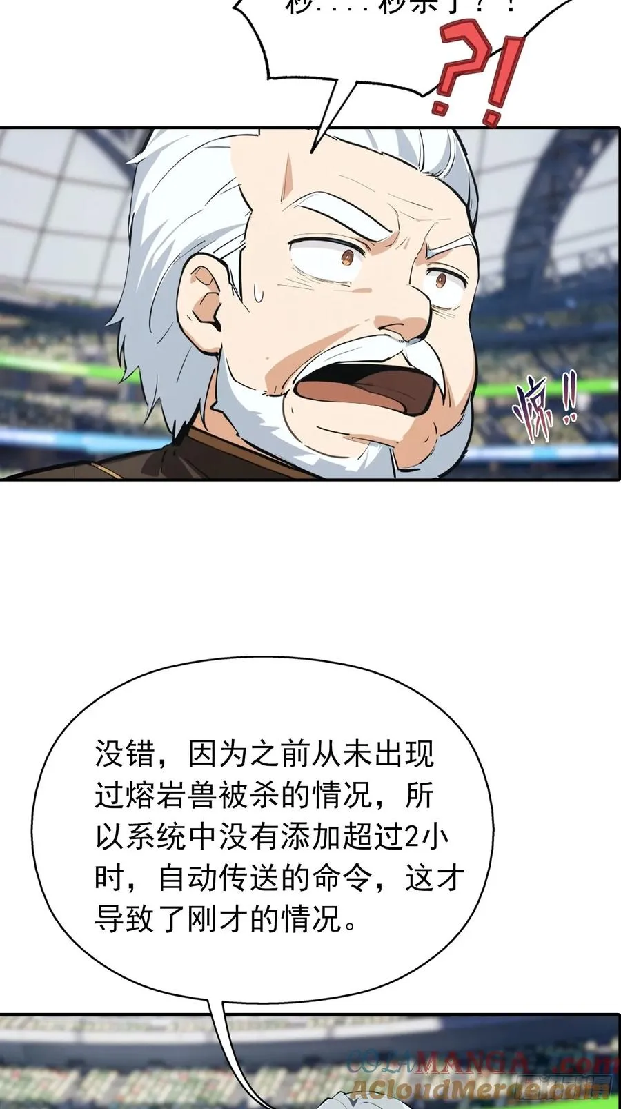 第20话 敢在考场睡觉的第一人 第27页