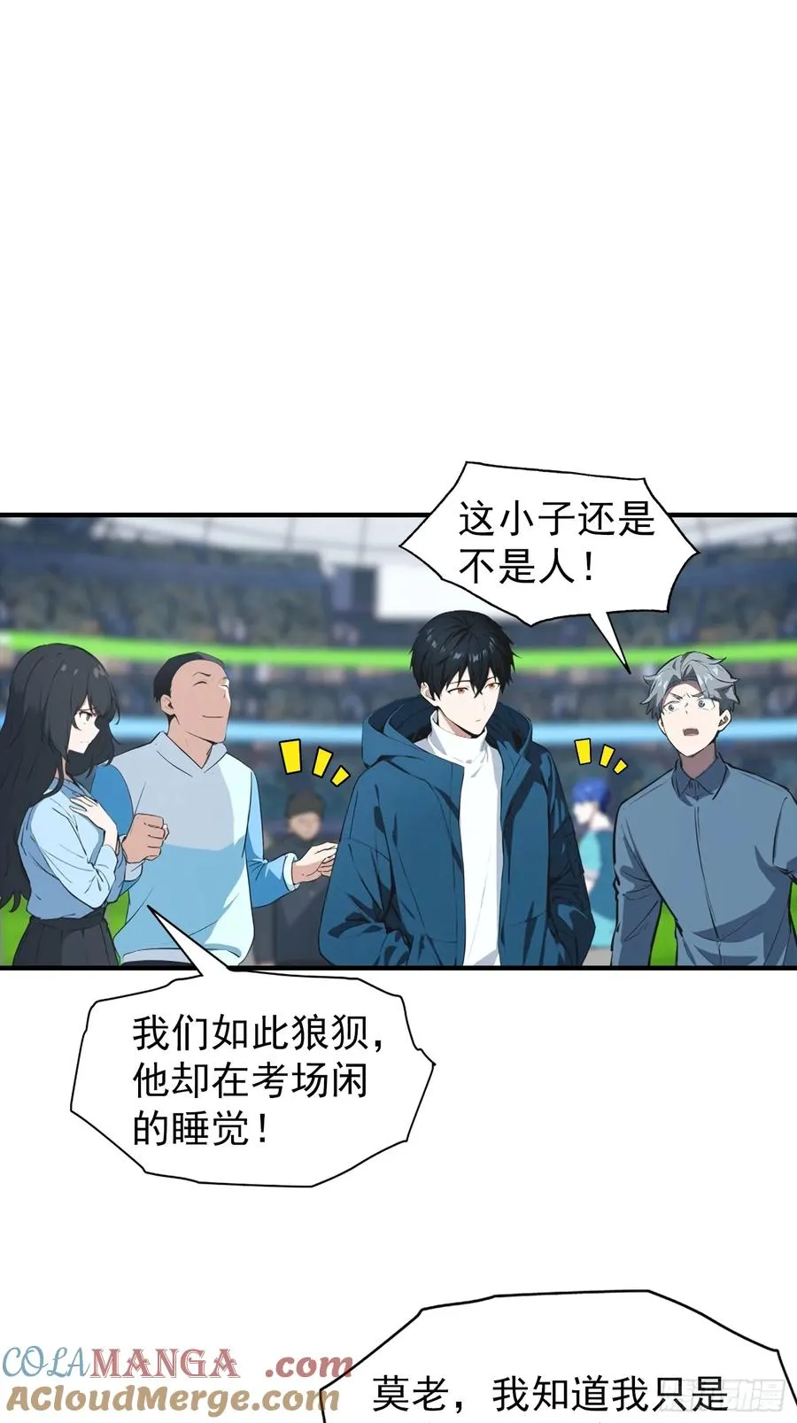 第20话 敢在考场睡觉的第一人 第29页