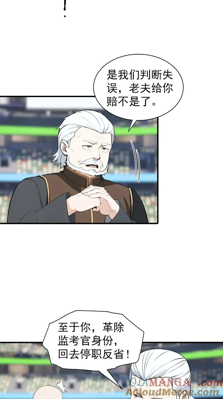 第20话 敢在考场睡觉的第一人 第31页