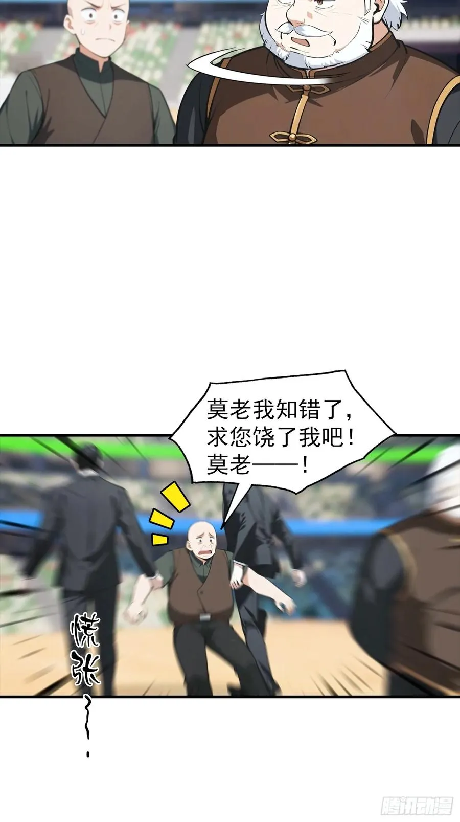 第20话 敢在考场睡觉的第一人 第32页