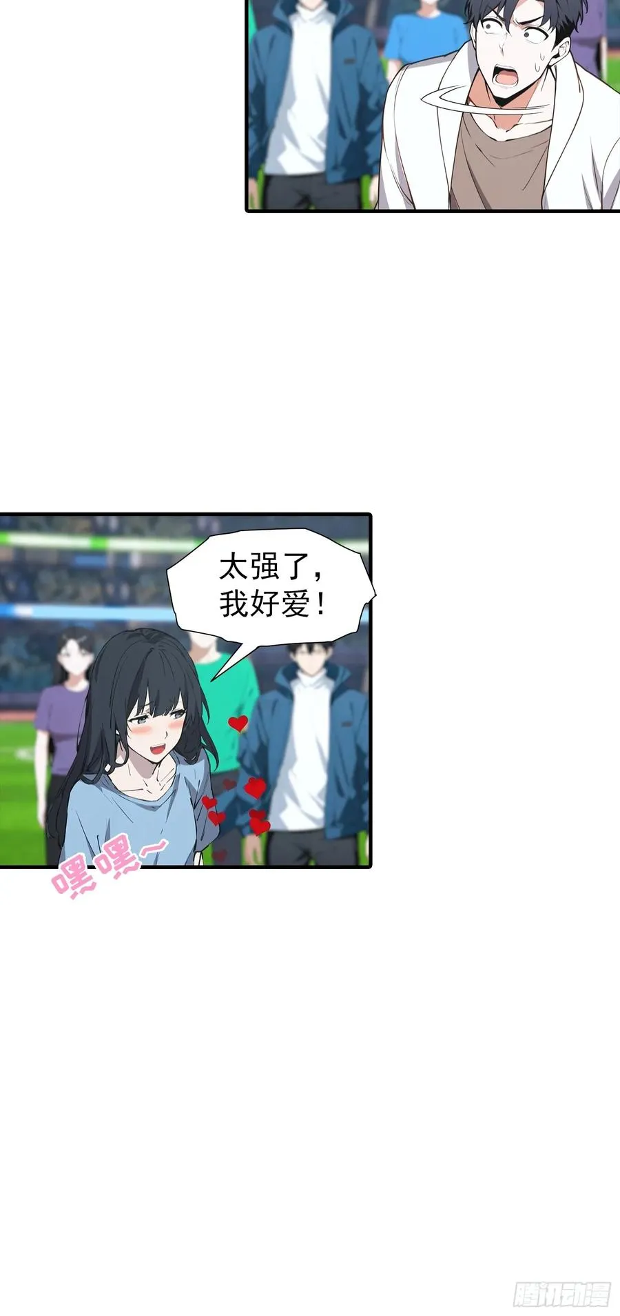 第20话 敢在考场睡觉的第一人 第34页