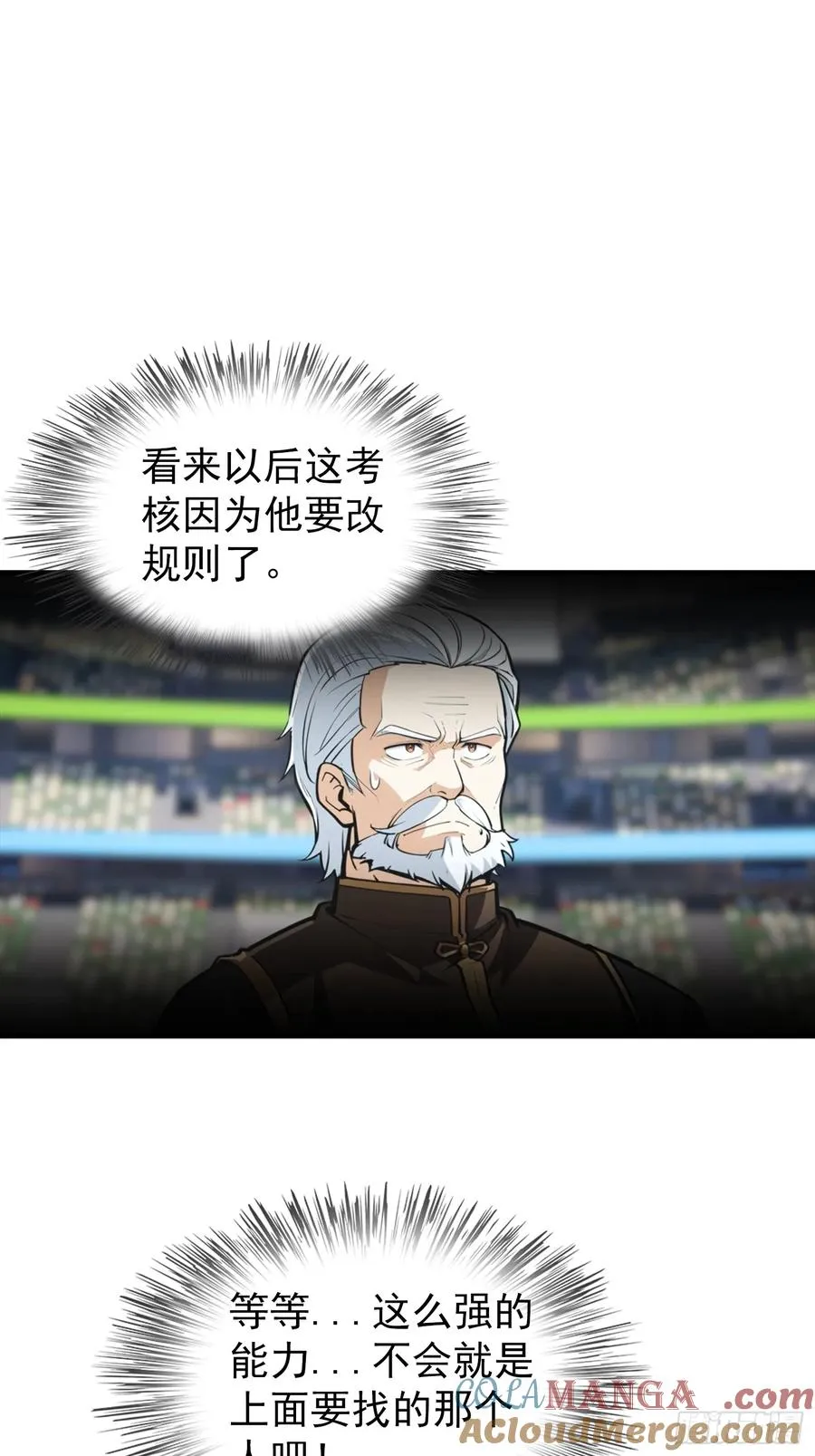 第20话 敢在考场睡觉的第一人 第35页