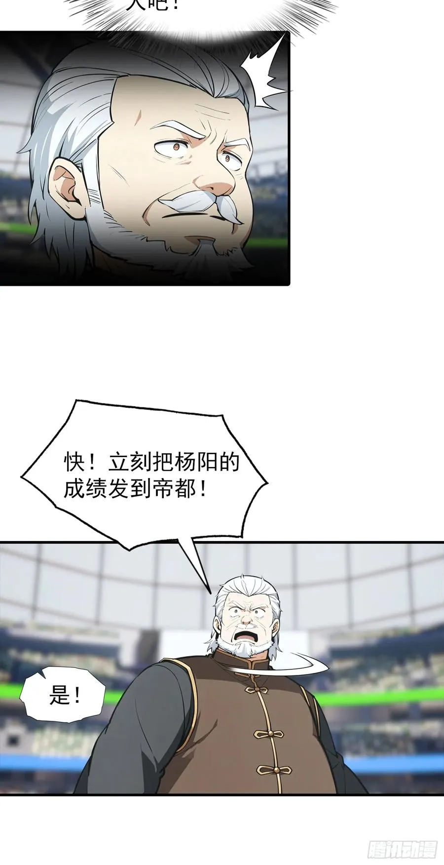 第20话 敢在考场睡觉的第一人 第36页