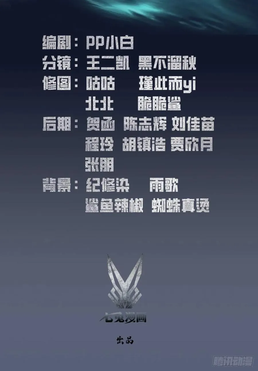 第21话 出现了，那个天才少年 第2页