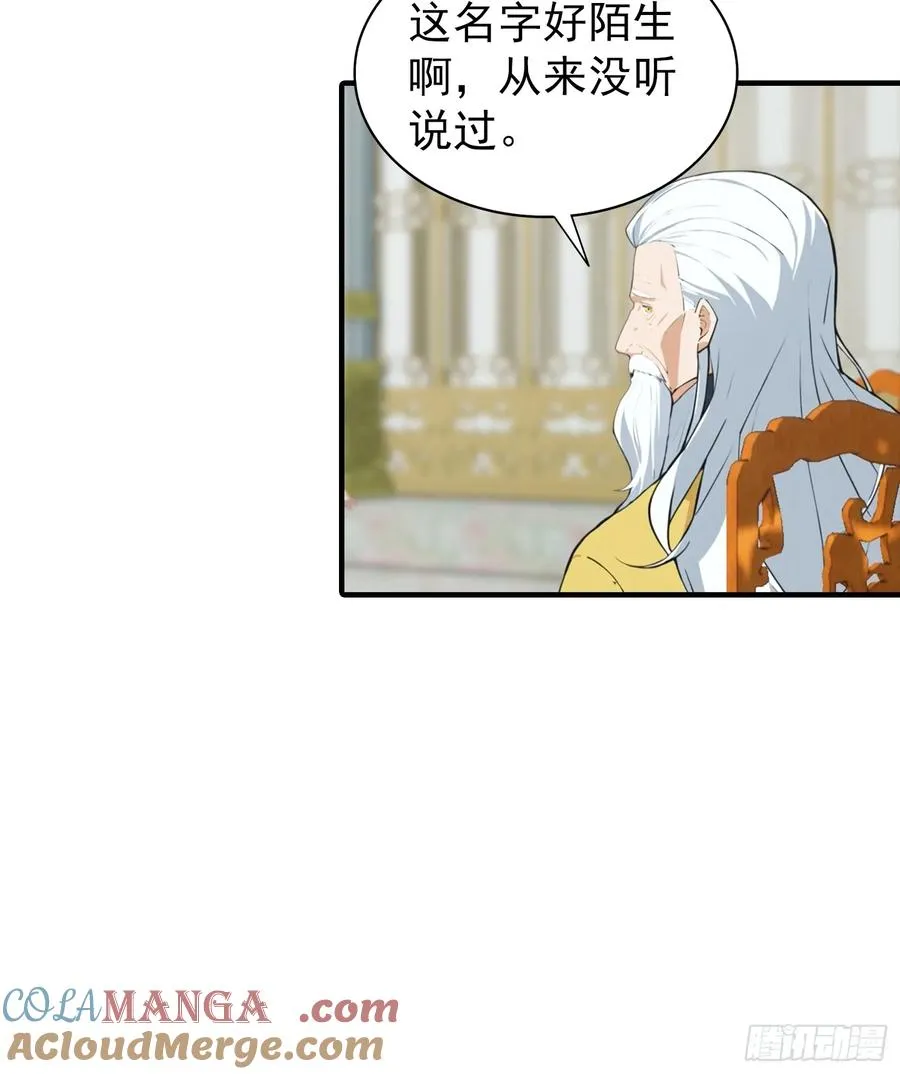 第21话 出现了，那个天才少年 第13页